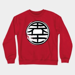 Kaio Kanji Crewneck Sweatshirt